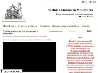 victoriamorozovaminiatures.com