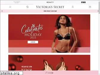 victoriassecret.cn