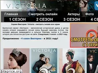 victoriatv.ru