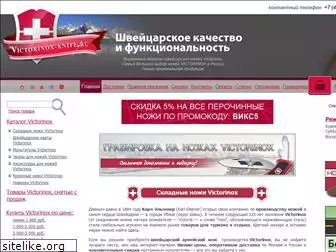 victorinox-knife.ru