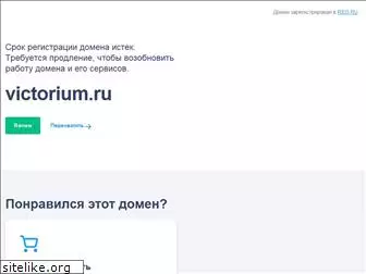 victorium.ru