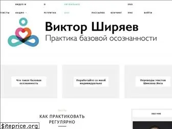 victorshiryaev.org