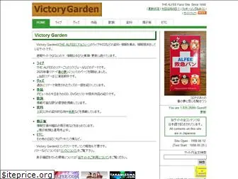 victory-garden.com