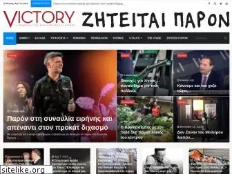 victory-press.gr