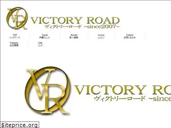 victory-road-tokyo.com