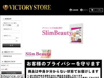victory-store.com