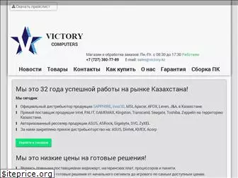 victory.kz