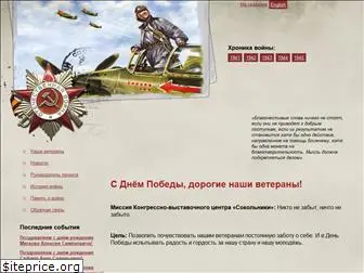 victory.sokolniki.com
