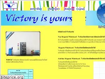 victoryboard.com