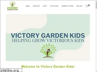 victorygardenkids.com