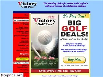 victorygolfpass.com