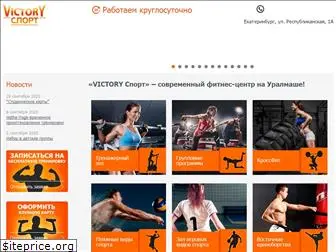 victorysport.ru