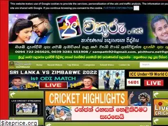 lakvisiontv sinhala cartoon lakvisiontv sinhala cartoon