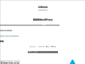 videmo.wordpress.com