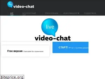 video-chat.live