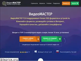 video-converter.ru