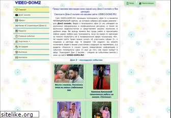 video-dom2.ru