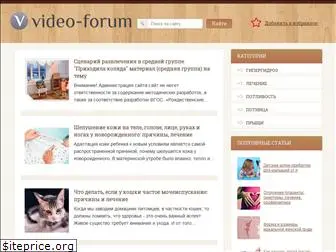 video-forum.ru