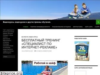 video-kursov.ru