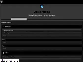 video-photo.net