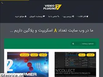 video-plugins.ir