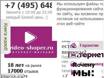 video-shoper.ru