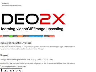 video2x.org