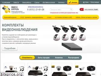 videoandcontrol.ru