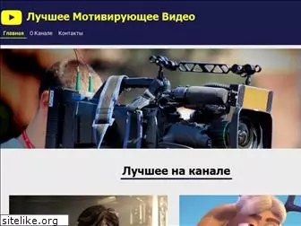 videobest.ru