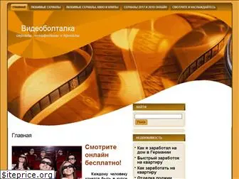 videobolt.ru