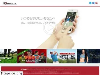 videobook.jp