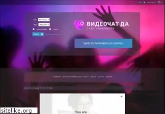 videochatda.ru