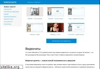 videochats.ru