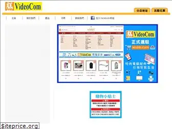 videocom.com.hk