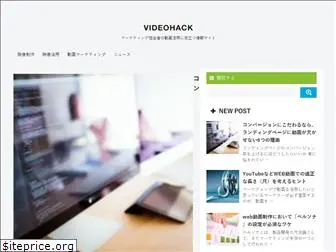videohack.jp