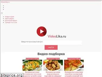videolika.ru