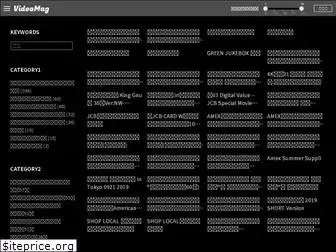 videomag.jp