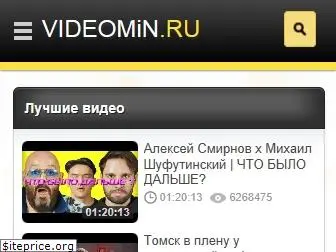videomin.ru