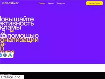 videomixer.ru