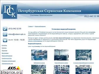 videon.spb.ru