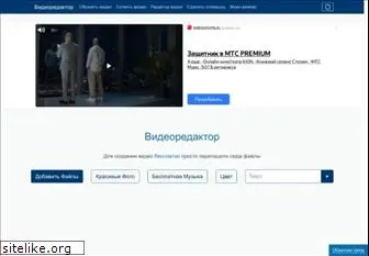 videoredaktor.ru