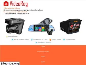 videoregistrator-spb.com