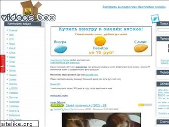 videosbox.ru