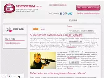 videosemka.kiev.ua