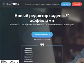 videoshow.ru