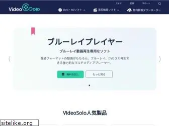 videosolo.jp