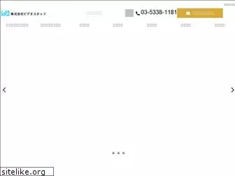 videostaff.co.jp