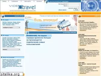 videotravel.ru