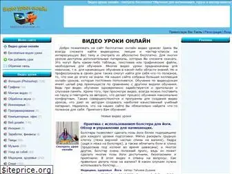 videourokionline.ru thumbnail