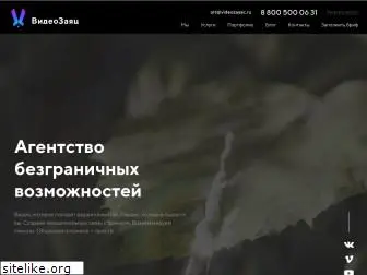 videozayac.ru